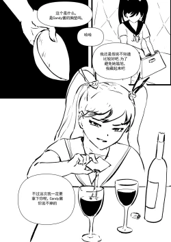 Page 28 of 我和Miya酱的约会 Ch.1