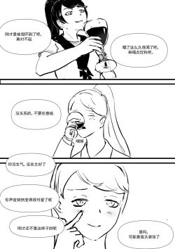 Page 31 of 我和Miya酱的约会 Ch.1