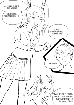 Page 32 of 我和Miya酱的约会 Ch.1