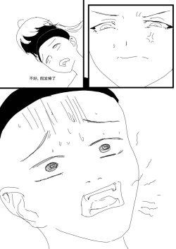 Page 37 of 我和Miya酱的约会 Ch.1