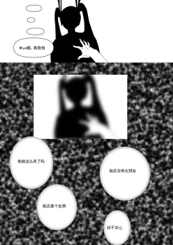 Page 49 of 我和Miya酱的约会 Ch.1