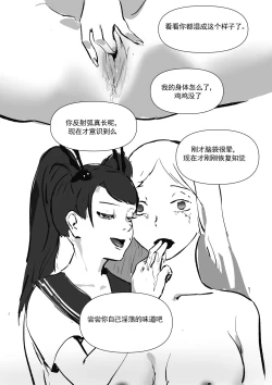 Page 63 of 我和Miya酱的约会 Ch.1
