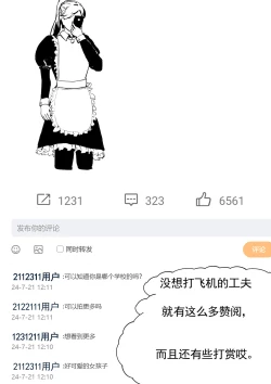 Page 7 of 我和Miya酱的约会 Ch.1