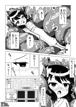 Page 13 of Oogama-sama no Nie