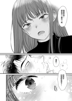 Page 30 of Netoge no danna ga yabaiyatsu dattaken.