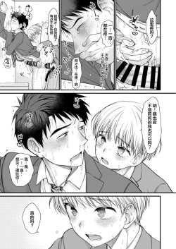 Page 37 of Netoge no danna ga yabaiyatsu dattaken.