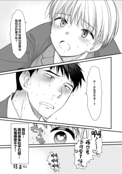 Page 39 of Netoge no danna ga yabaiyatsu dattaken.