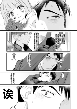 Page 5 of Netoge no danna ga yabaiyatsu dattaken.