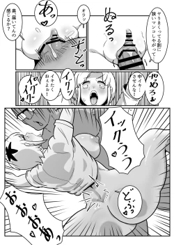 Page 22 of Bote Yan 〜Moto Yan hitodzuma o netotte haramase ore konomi ni someageru!〜