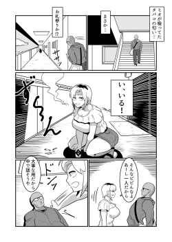 Page 28 of Bote Yan 〜Moto Yan hitodzuma o netotte haramase ore konomi ni someageru!〜