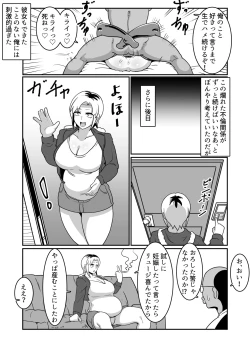 Page 36 of Bote Yan 〜Moto Yan hitodzuma o netotte haramase ore konomi ni someageru!〜