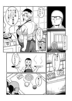 Page 43 of Bote Yan 〜Moto Yan hitodzuma o netotte haramase ore konomi ni someageru!〜