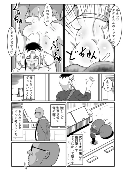 Page 48 of Bote Yan 〜Moto Yan hitodzuma o netotte haramase ore konomi ni someageru!〜