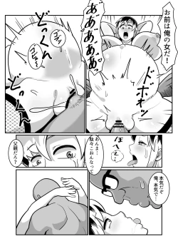 Page 62 of Bote Yan 〜Moto Yan hitodzuma o netotte haramase ore konomi ni someageru!〜