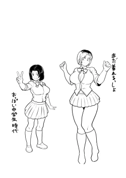 Page 82 of Bote Yan 〜Moto Yan hitodzuma o netotte haramase ore konomi ni someageru!〜