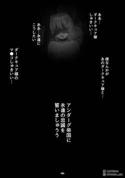 Page 118 of 「EMPRESS CLUB」 Hirogaru Sky! Precure