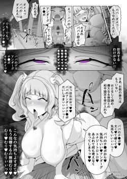 Page 74 of 「EMPRESS CLUB」 Hirogaru Sky! Precure