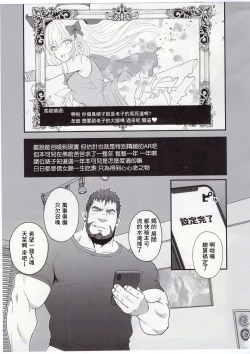 Page 4 of UNSTABLE | 睾贵淋淋遇上下贱野人