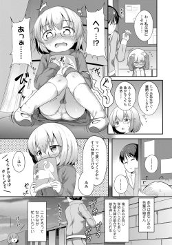 Page 107 of Futari Dakede