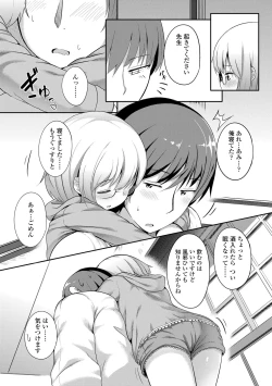 Page 109 of Futari Dakede