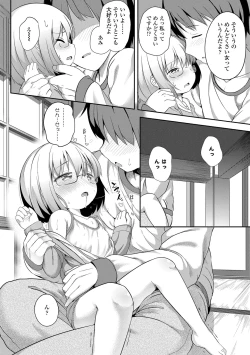 Page 114 of Futari Dakede