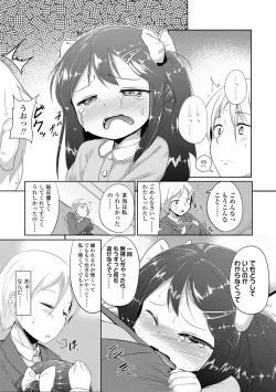 Page 135 of Futari Dakede