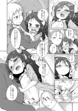 Page 140 of Futari Dakede