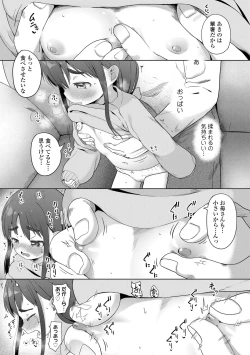 Page 15 of Futari Dakede