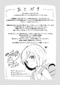 Page 177 of Futari Dakede