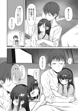 Page 34 of Futari Dakede