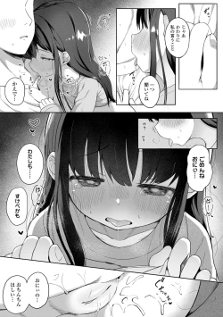 Page 43 of Futari Dakede