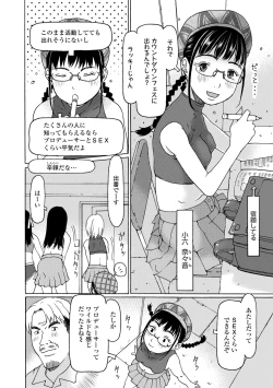 Page 114 of Soda! Namade shichaokka