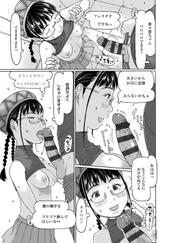 Page 121 of Soda! Namade shichaokka