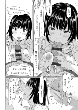 Page 38 of Soda! Namade shichaokka