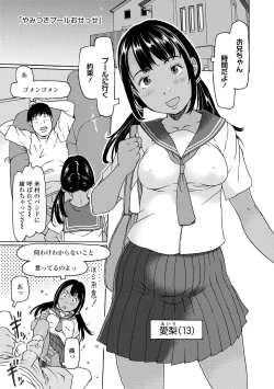 Page 5 of Soda! Namade shichaokka