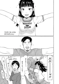 Page 69 of Soda! Namade shichaokka