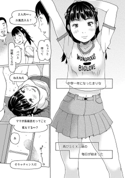 Page 71 of Soda! Namade shichaokka