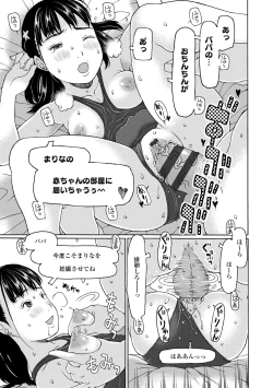 Page 87 of Soda! Namade shichaokka