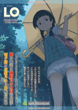 Page 111 of COMIC LOE VOL.8 Mini LO 3 Jikanme