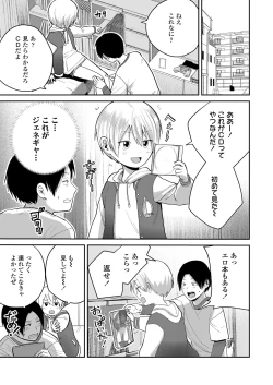 Page 53 of COMIC LOE VOL.8 Mini LO 3 Jikanme