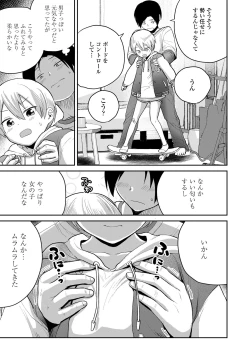 Page 55 of COMIC LOE VOL.8 Mini LO 3 Jikanme