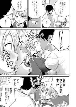 Page 57 of COMIC LOE VOL.8 Mini LO 3 Jikanme