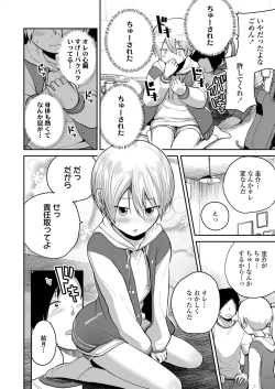 Page 58 of COMIC LOE VOL.8 Mini LO 3 Jikanme