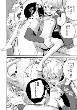 Page 66 of COMIC LOE VOL.8 Mini LO 3 Jikanme