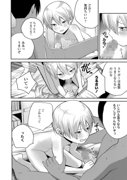 Page 70 of COMIC LOE VOL.8 Mini LO 3 Jikanme