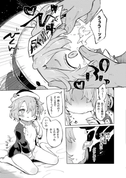 Page 109 of Comic Kaien VOL.15