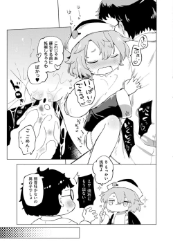 Page 123 of Comic Kaien VOL.15