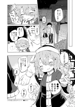 Page 124 of Comic Kaien VOL.15