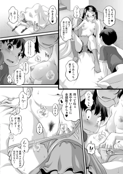 Page 168 of Comic Kaien VOL.15