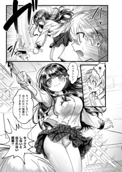 Page 213 of Comic Kaien VOL.15